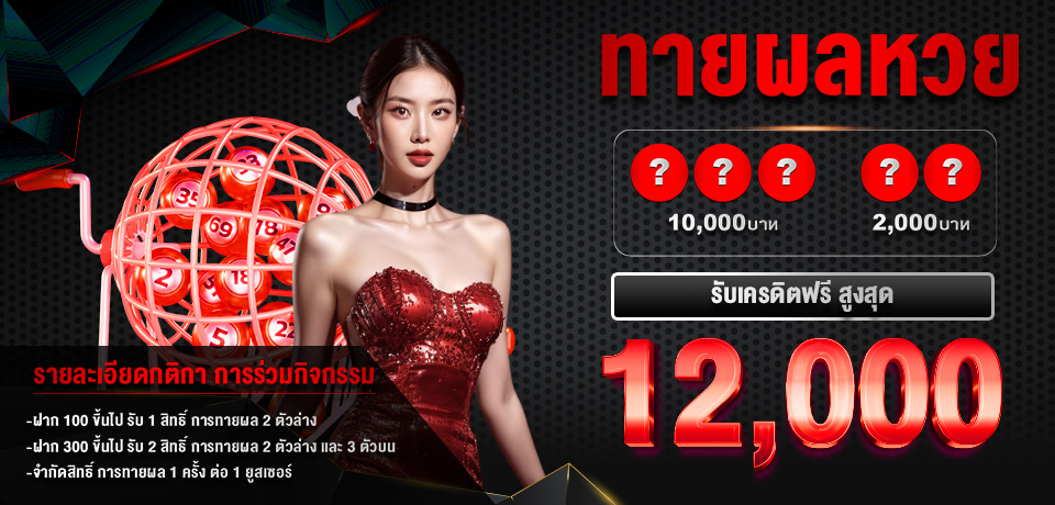 This image has an empty alt attribute; its file name is %E0%B9%82%E0%B8%9B%E0%B8%A3%E0%B9%82%E0%B8%A1%E0%B8%8A%E0%B8%B1%E0%B9%88%E0%B8%99-%E0%B8%97%E0%B8%B2%E0%B8%A2%E0%B8%AB%E0%B8%A7%E0%B8%A2.jpg